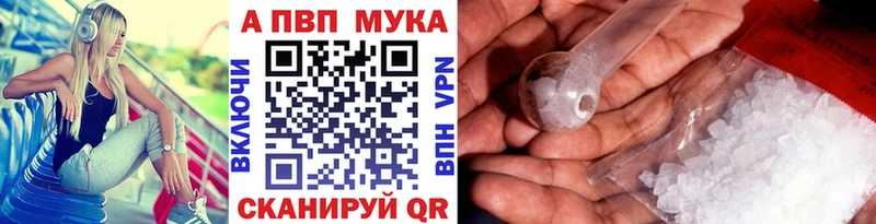 APVP кристаллы  как найти   Кашин 