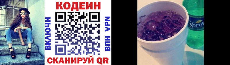 как найти закладки  Кашин  Кодеин Purple Drank 
