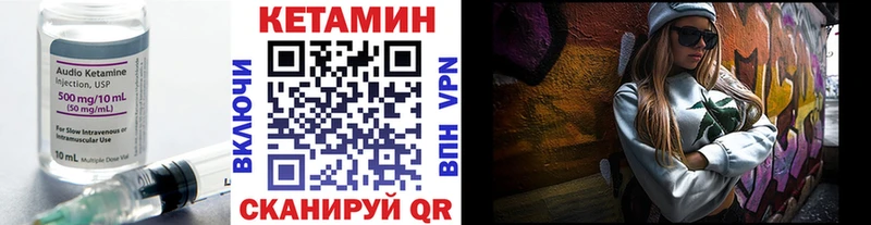 Кетамин ketamine блэк спрут как войти Кашин